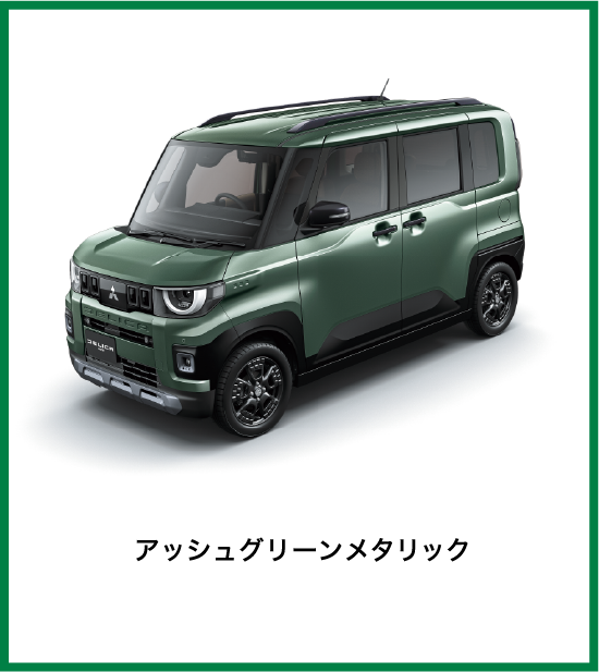 アッシュグリーンメタリック