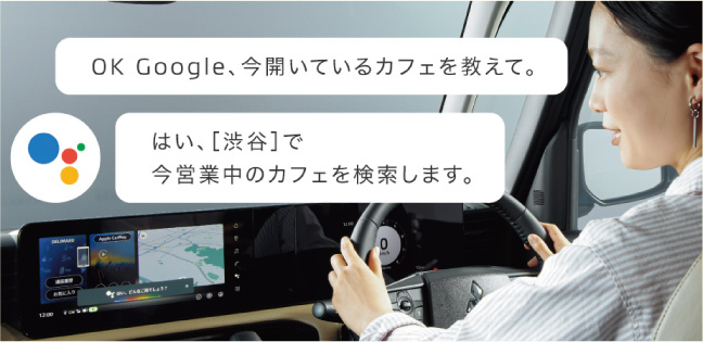 OK Google、今開いているカフェを教えて。はい、渋谷で今営業中のカフェを検索します。
