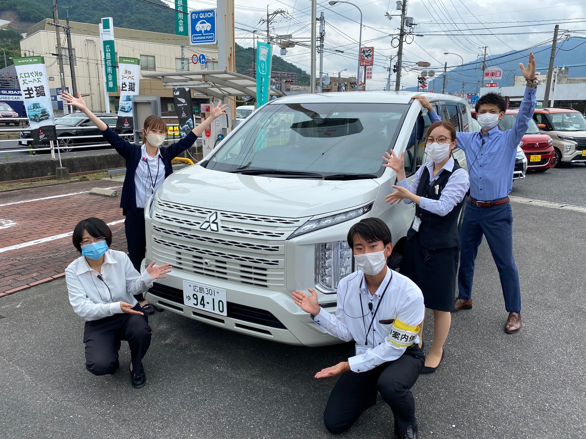 見なきゃ損ですよ 広島三菱自動車販売株式会社