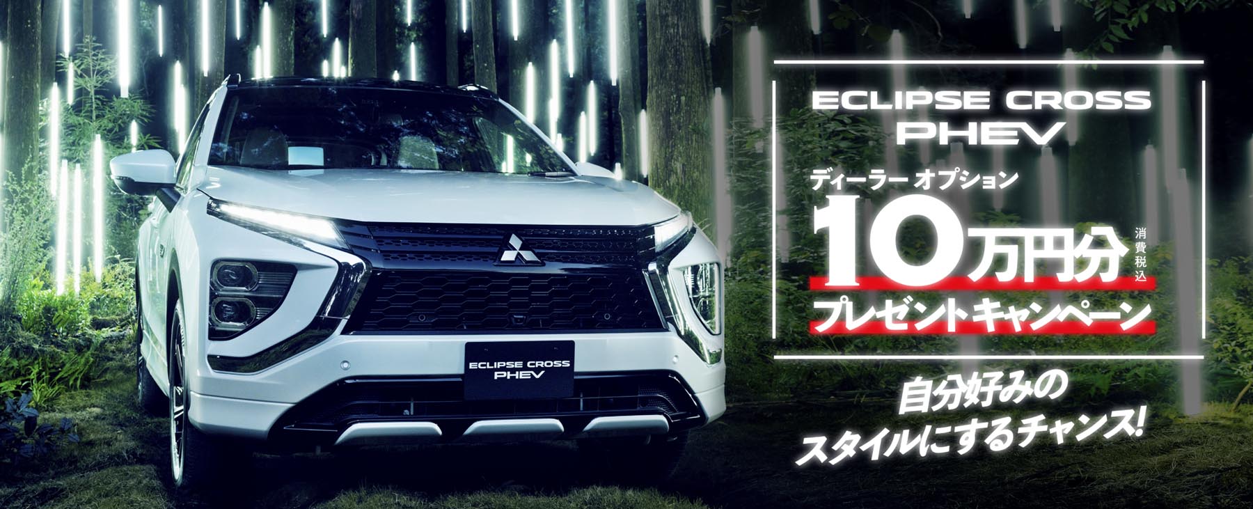 広島三菱自動車販売株式会社