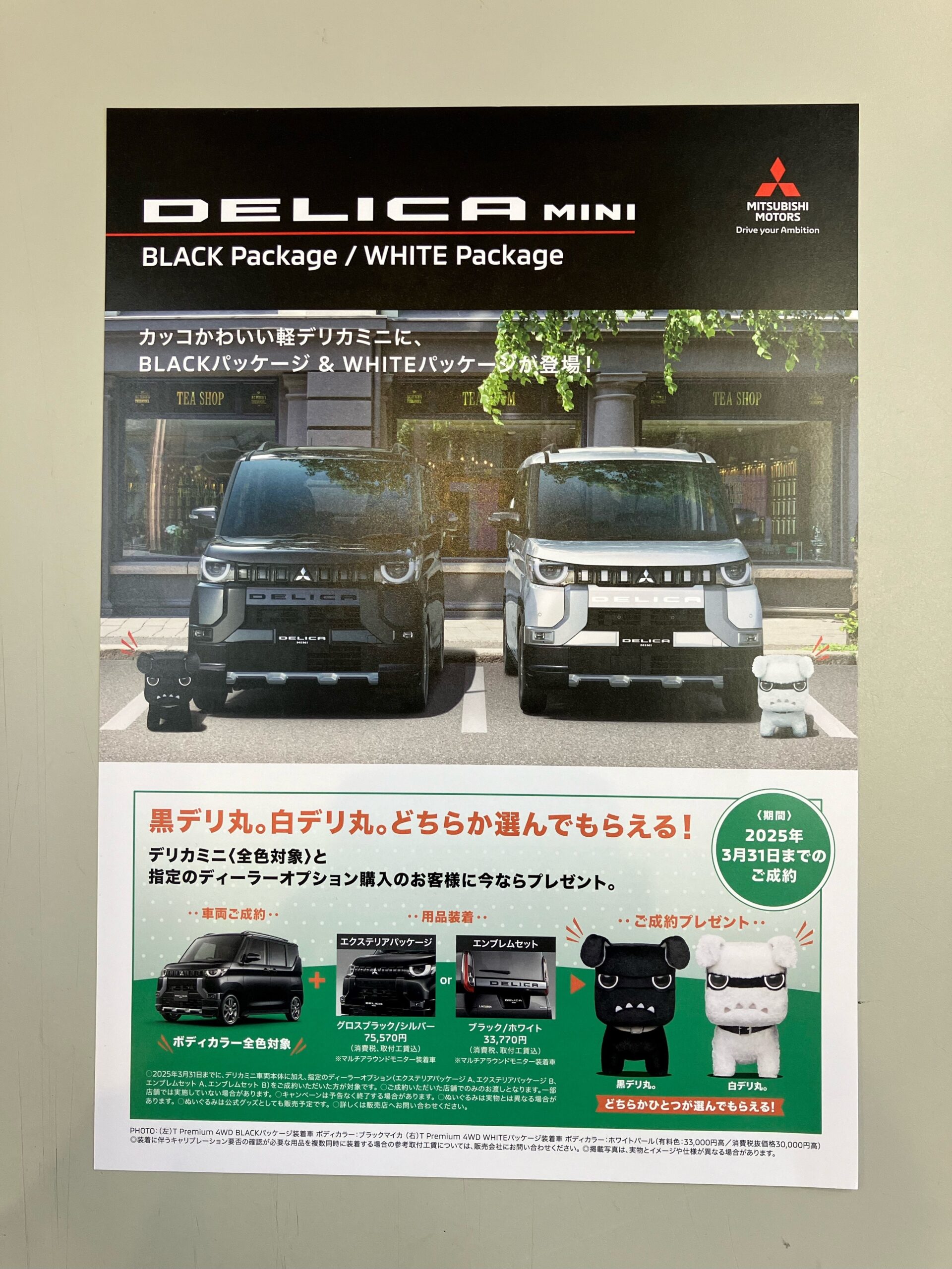 いよいよ今年も残り1ヶ月になりました❄ - 八木店 | 広島三菱自動車 