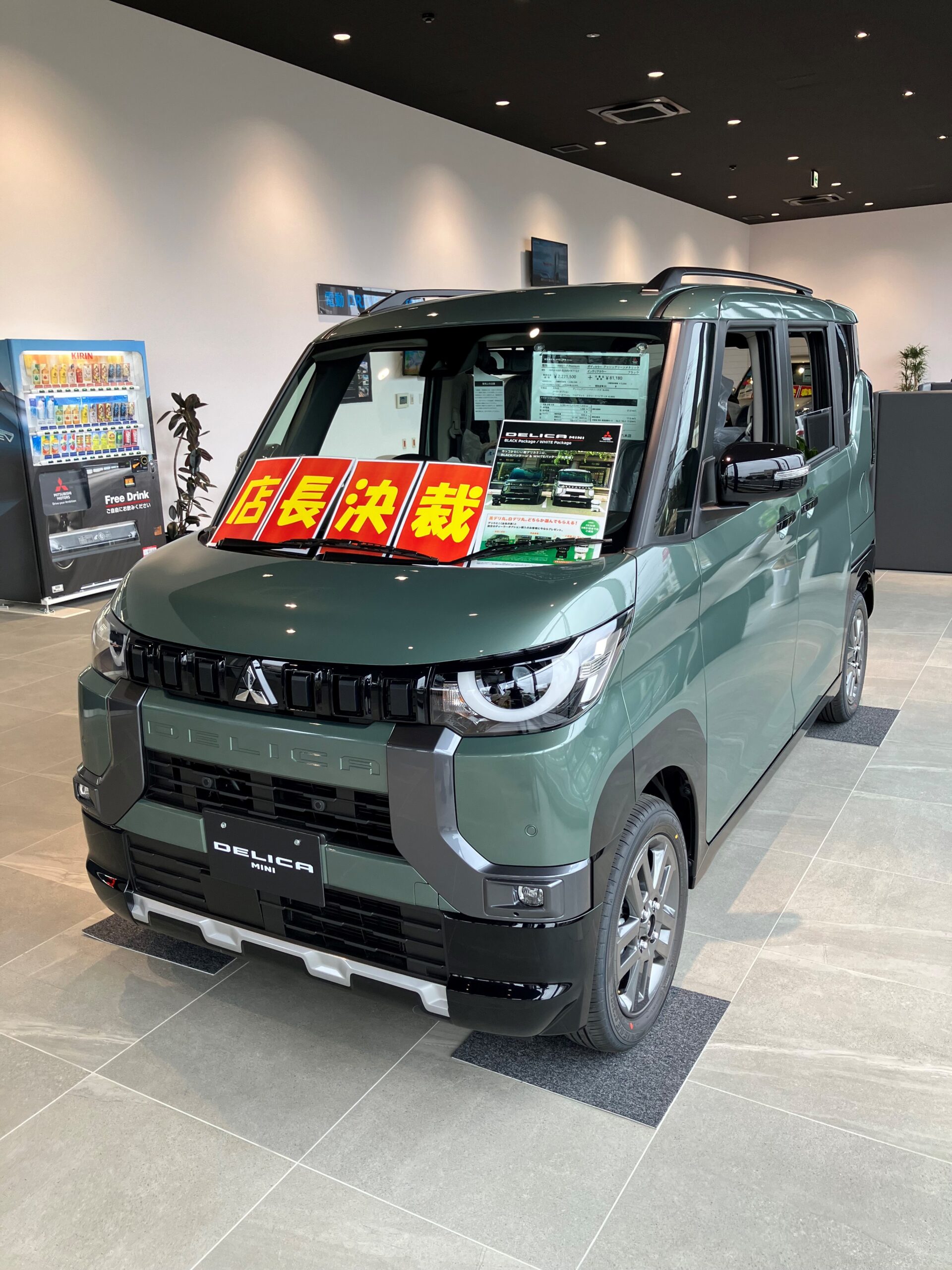 ☆決算セール ラストスパート☆ - 八木店 | 広島三菱自動車販売株式会社