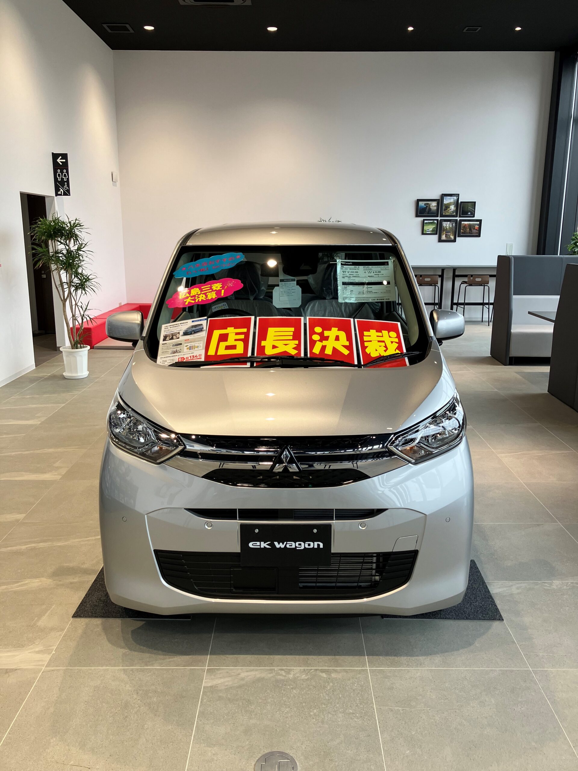 ☆決算セール ラストスパート☆ - 八木店 | 広島三菱自動車販売株式会社