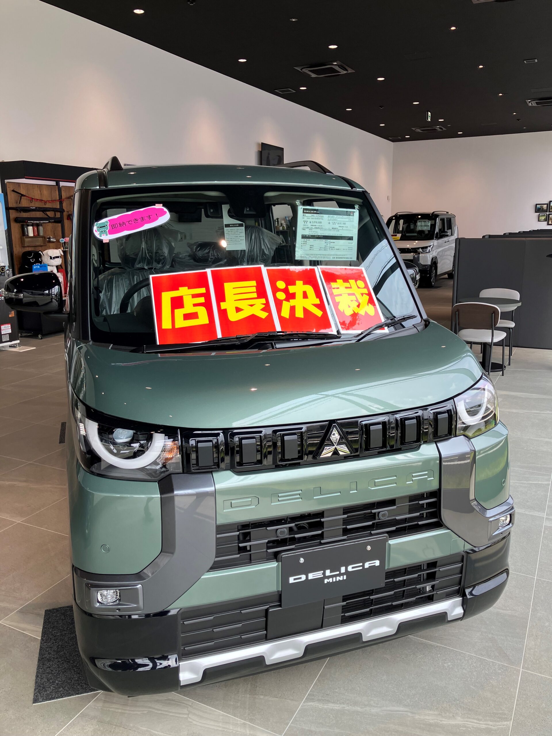 ?即納デリカミニあります? - 八木店 | 広島三菱自動車販売株式会社