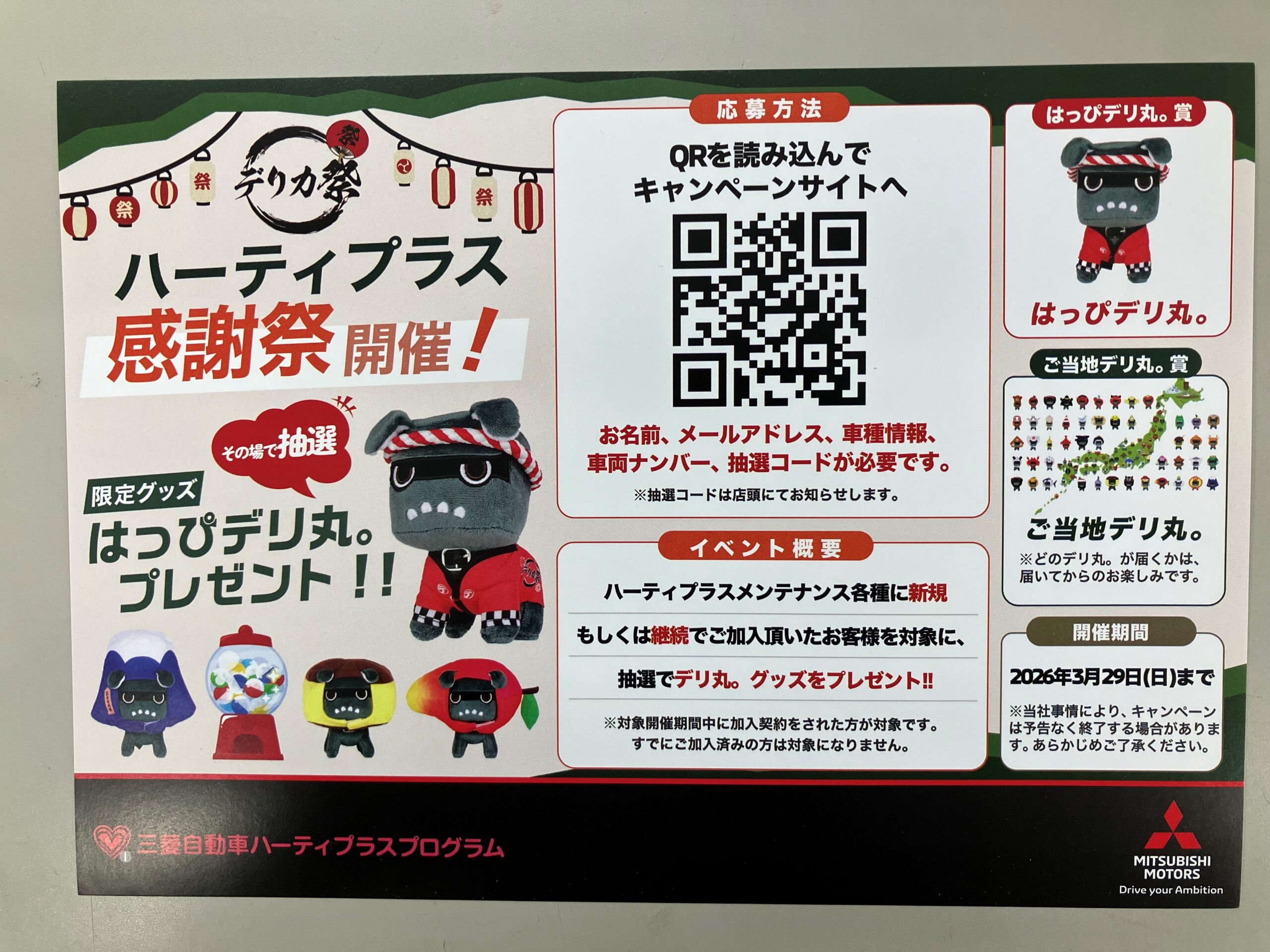 非売品☆企業物 宣伝用 お祭り 従業員 店員 モパー クライスラー 米国 
