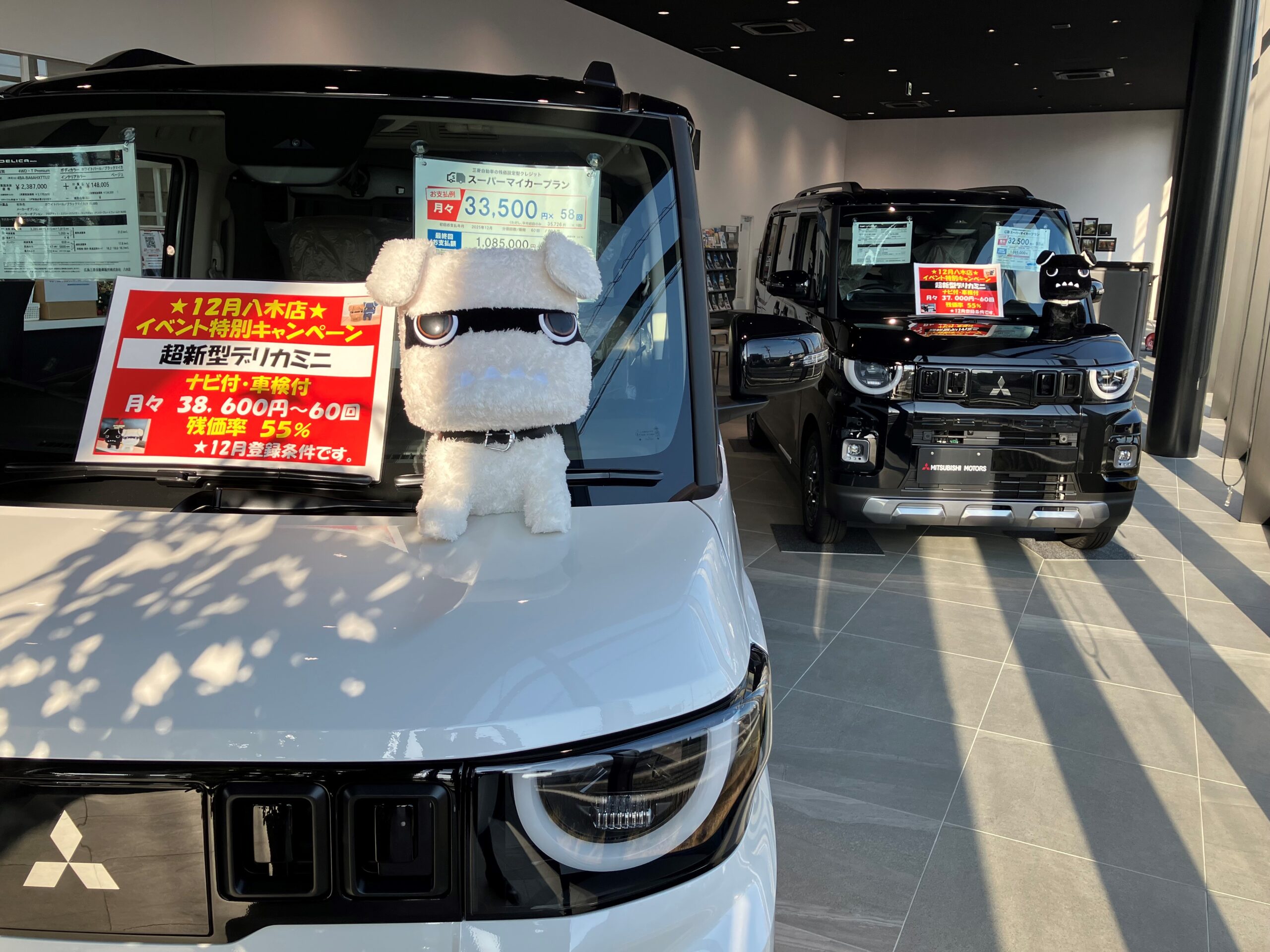 ?八木店12月特別キャンペーン? - 八木店 | 広島三菱自動車販売株式会社