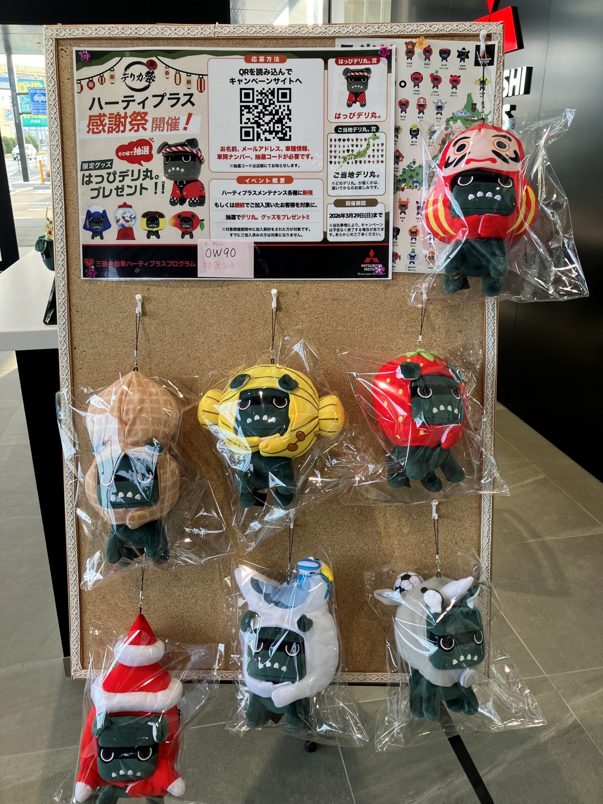 ?春らしくなってきました? - 八木店 | 広島三菱自動車販売株式会社
